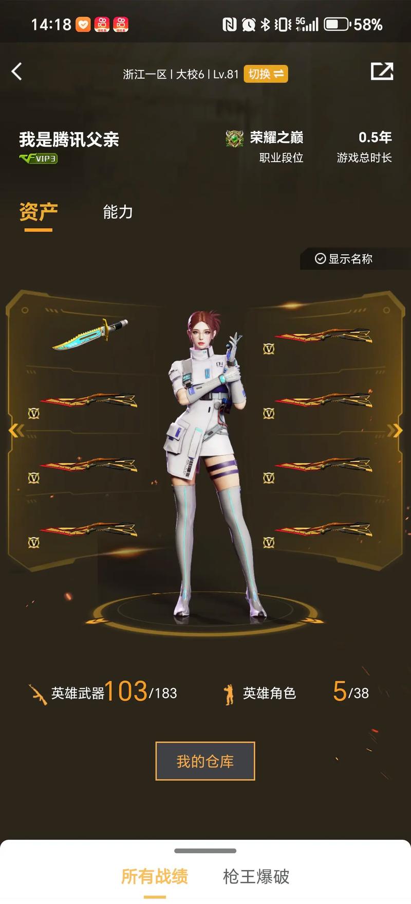 预期