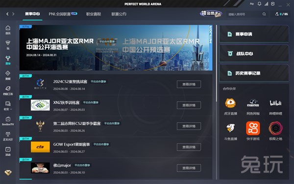 在万众瞩目 在万众瞩目